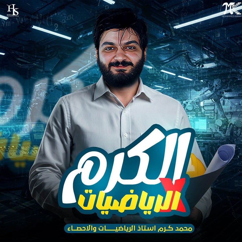 محمد كرم